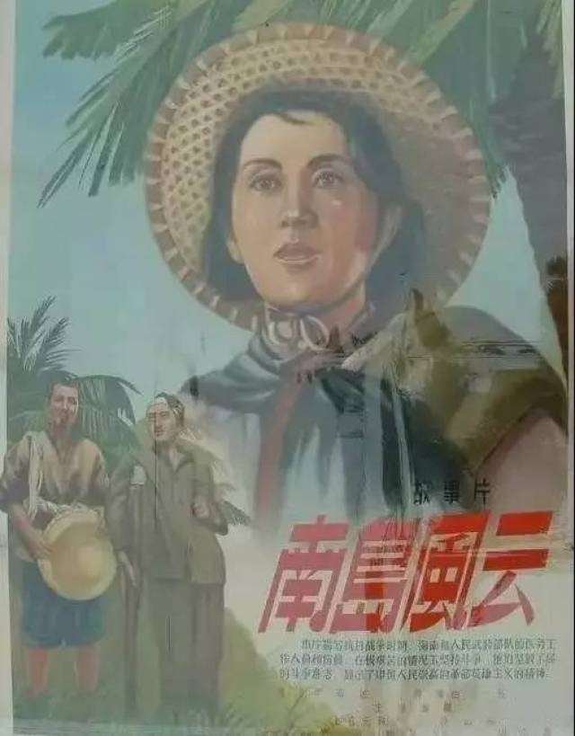 【老电影】《南岛风云》上海电影制片厂 1955年