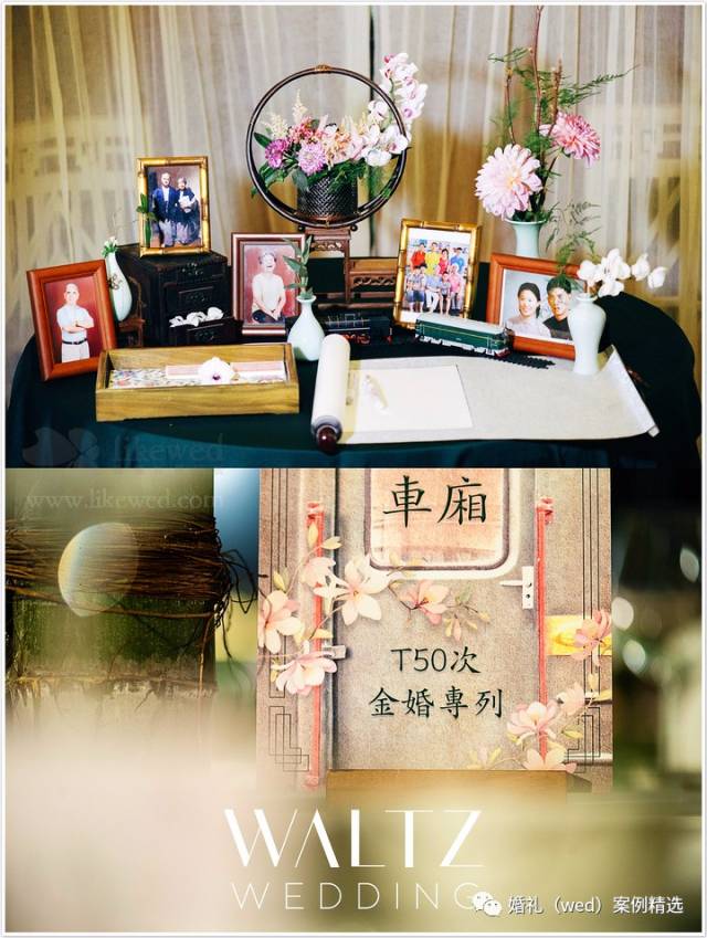 主题相册记录金婚历程