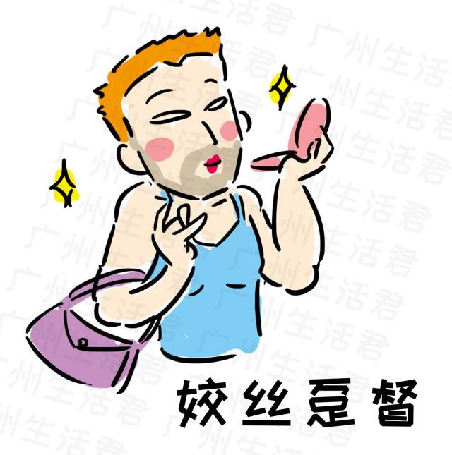 (一眼就睇啱咗你啦 pretend to be something(扮晒蟹 广州人的四句