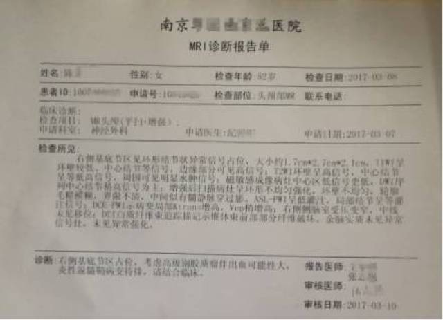 他刚陪女友刚熬过脑瘤手术,自己也得脑瘤