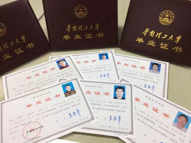 华南理工大学毕业证掉了补办 搜狐网