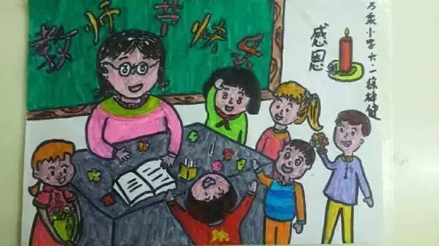 大事件 | 感恩教师,没地方去?教师节绘画征集大赛,w need y!
