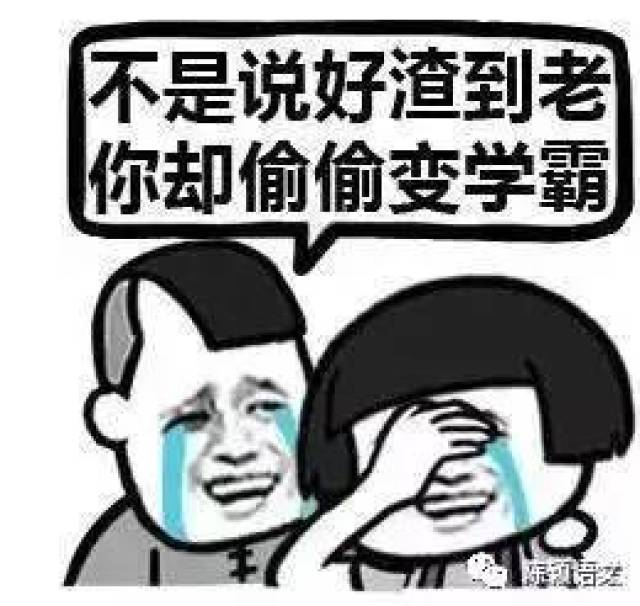 开学我该怎么面对班里那群补课归来的"禽兽"