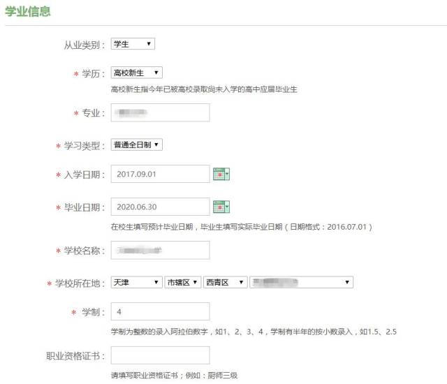 【重要提醒】收到录取通知书的大学新生,请修改征兵报名学历信息