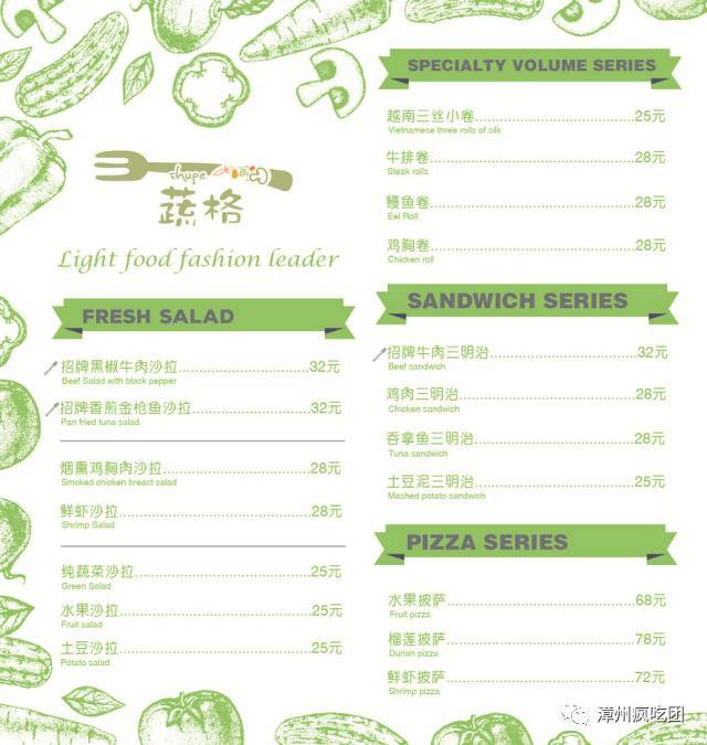轻食旋风来了!这家店用菜单逼疯了选择困难症!高颜值