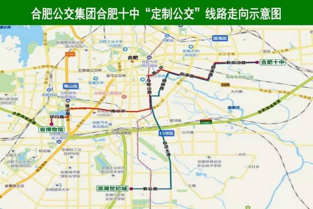 合肥十中"定制公交"线路