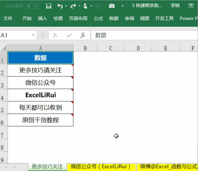 快速删除批注,直接右键菜单就ok! 想改批注框的默认形状?