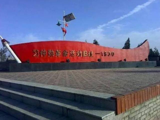 习仲勋革命活动旧址