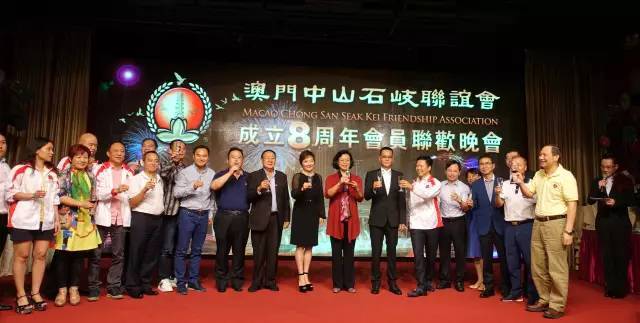 澳门中山石岐联谊会成立八周年啦!