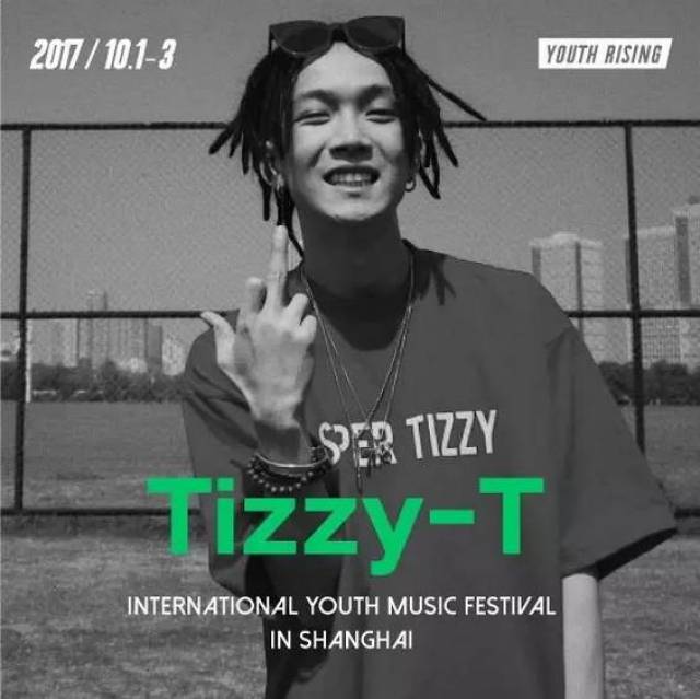 你的男孩-tizzy t