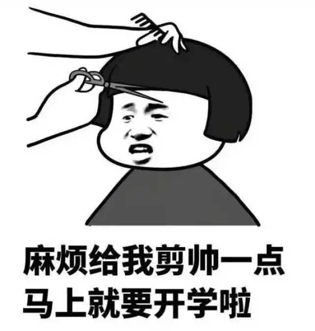 开学啦!除了学习的我们还应该注意什么?