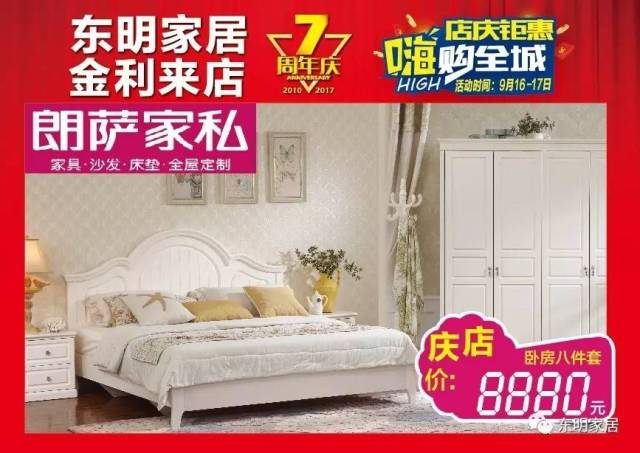 【店庆星推荐】朗萨家私,格调生活的主流品牌!
