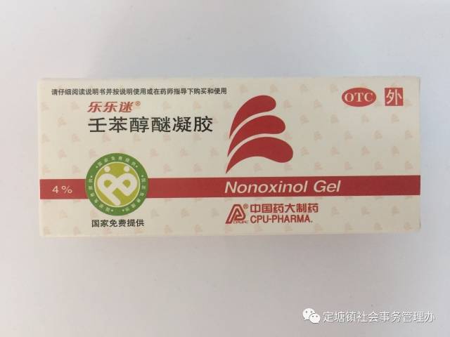 女性外用避孕药之凝胶 : 用配套的注入器将凝胶注入阴道深处即可.