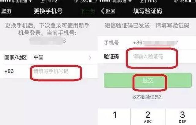 注册虚拟手机号有啥不良影响吗