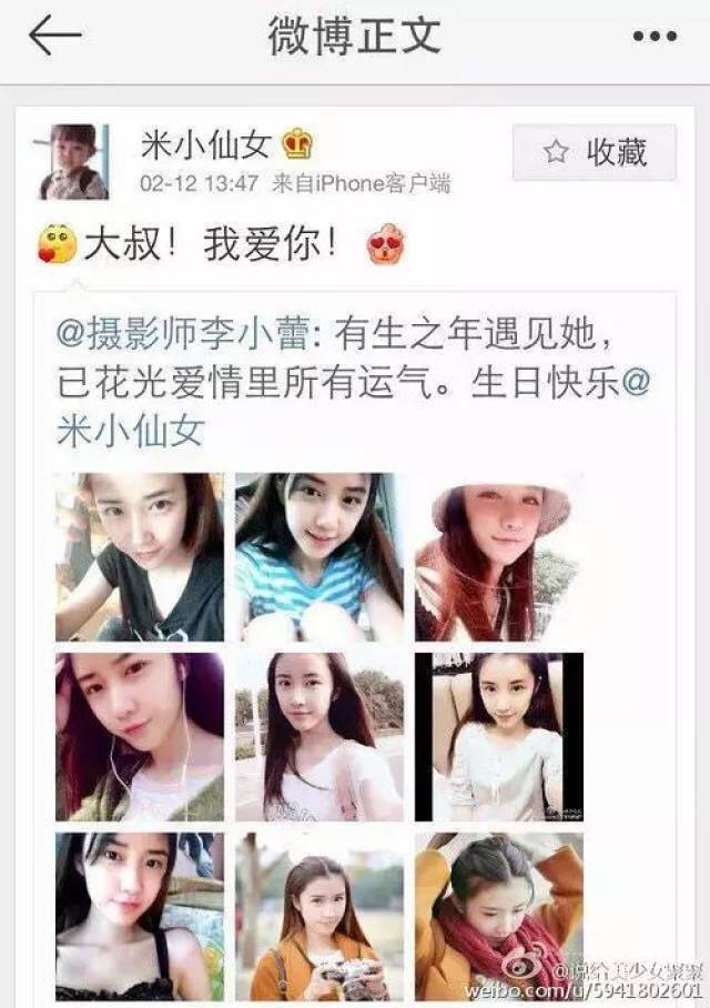 看来王思聪真的有初恋情结啊,现任女友和"小熊猫"长的