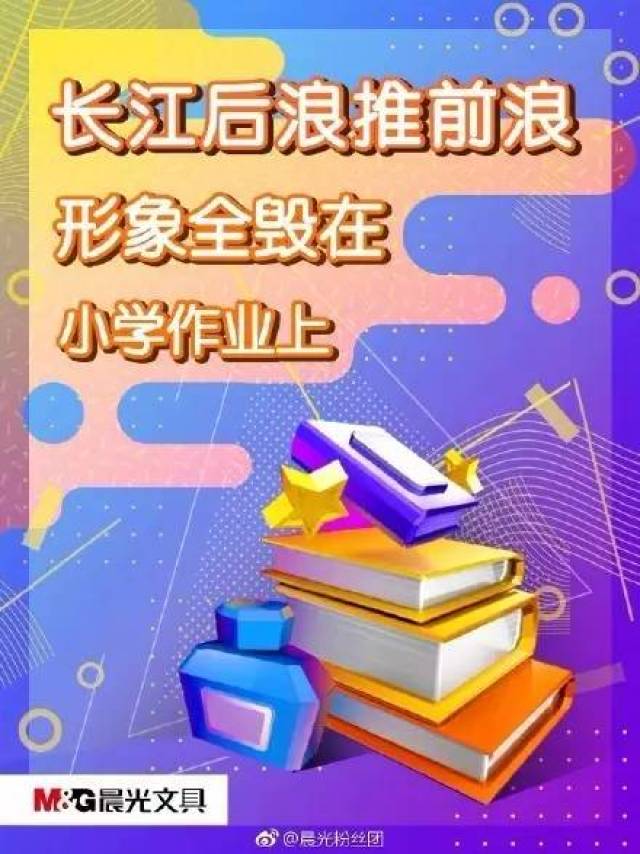 开学文案高级文案 982dbce82f99490cbc108b1f4870d537.jpeg