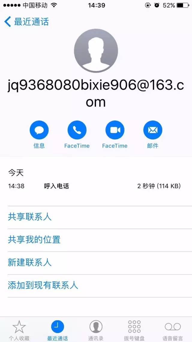 如何出售自己的qq号安全呢苹果手机