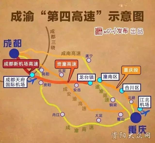 开始征地拆迁! 成资渝高速公路进入实质性建设阶段