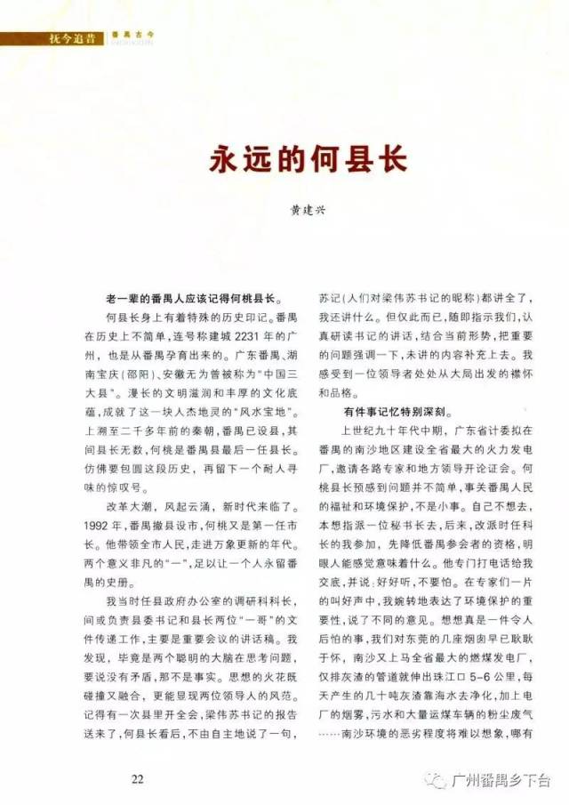 何桃当县长的1981年,番禺县的地区生产总值6.2亿元,工业产值2.5亿元.