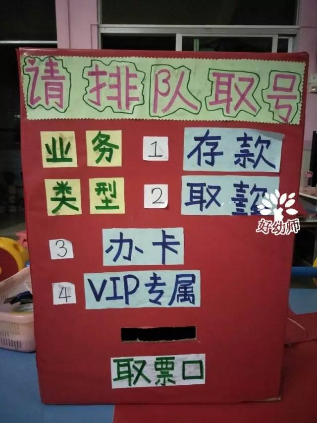 银行餐厅火锅店消防局角色区最不可错过的游戏扮演环创分分钟让孩子爱