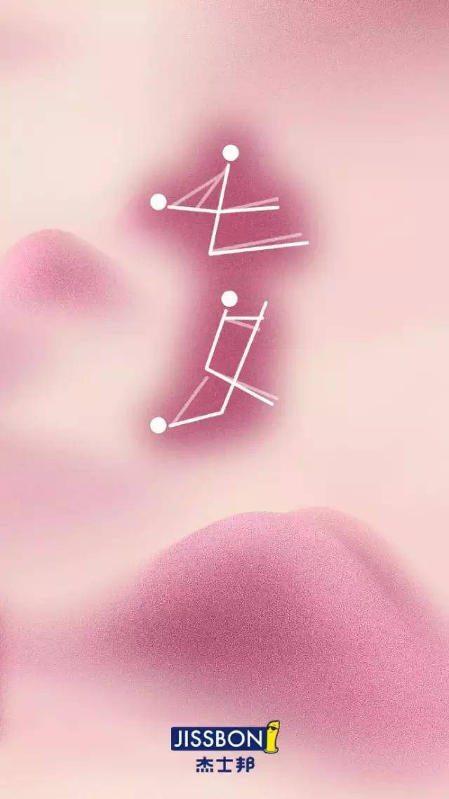杰士邦海报