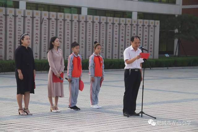 "踏上新征程 开启新梦想 肥城市龙山小学举行2017年开学典礼