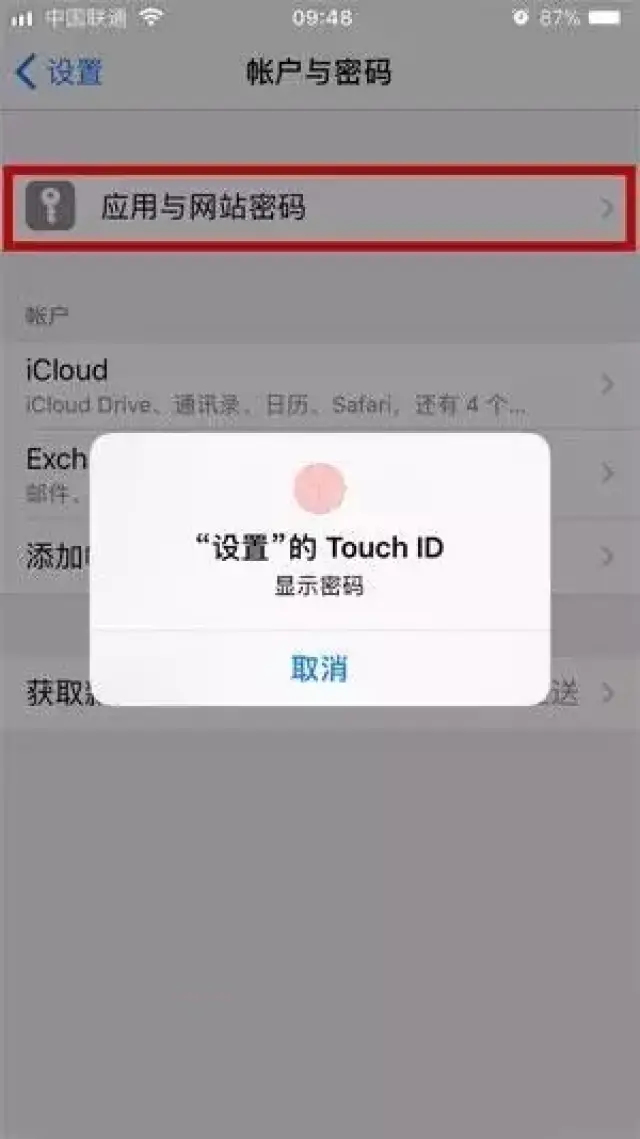怎样购买快手账号和密码保护呢苹果手机