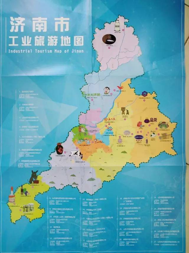 作为济南市工业旅游发展的重要成果之一, 济南版工业旅游地图也在本