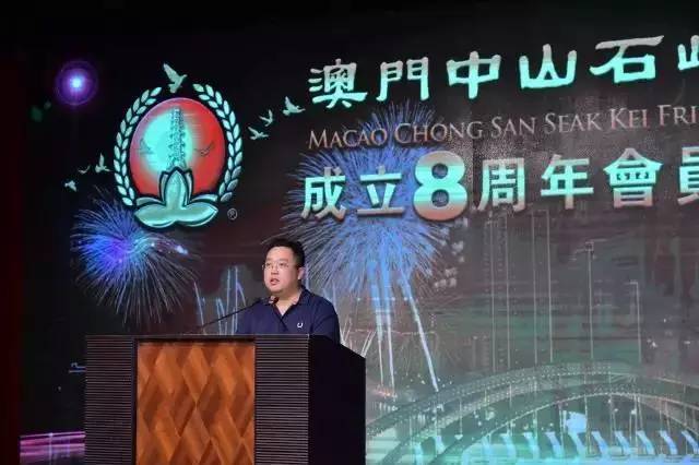 澳门中山石岐联谊会成立八周年啦!