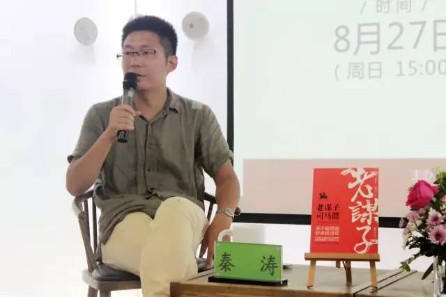 回顾|秦涛:司马懿的大败局