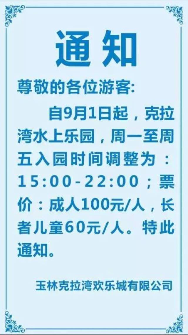 抓住暑期的尾巴,玉林克拉湾水上乐园一大一小亲子只要99元!