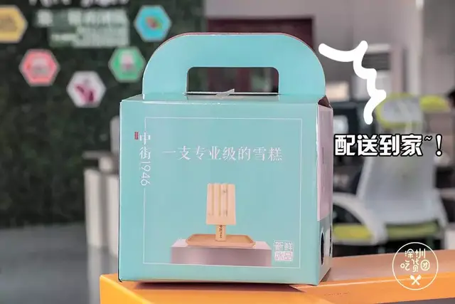 深圳最适合送女生的雪糕,粉得太动人了!