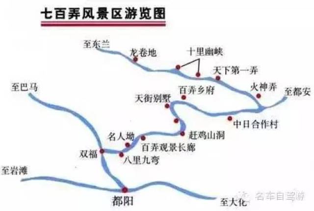 大化七百弄:自驾天堂