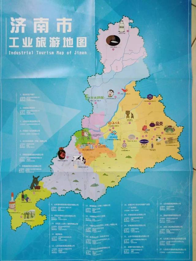 济南市工业旅游地图今日首发!这27家企业上榜!