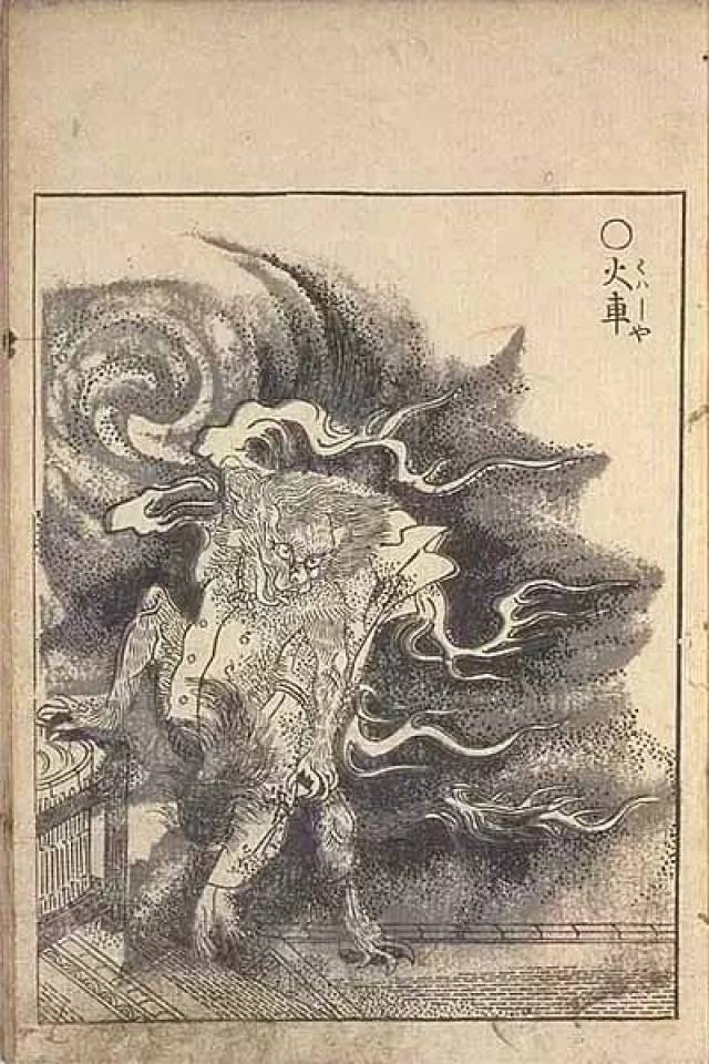 《百鬼夜行图》- 鸟山石燕