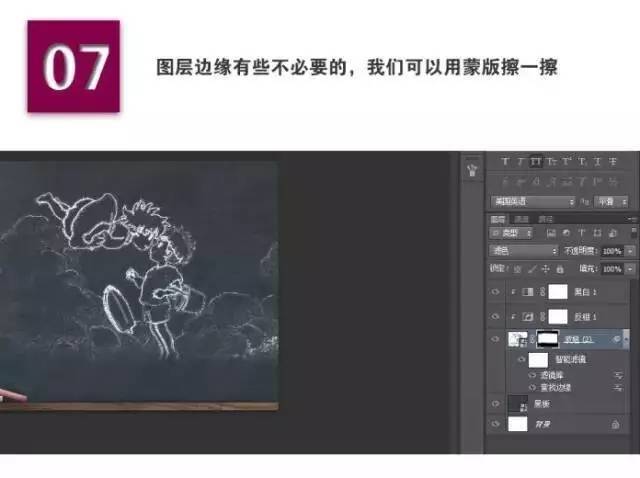 简单粗暴,利用ps设计绘制黑板上的手绘粉笔画效果!