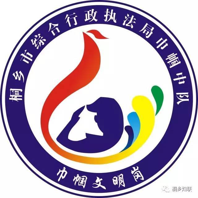 巾帼文明岗logo