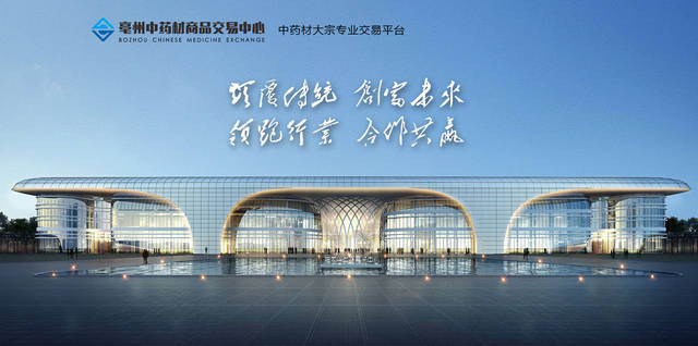 亳州中药材商品交易中心有限公司职工如何在日常工作中保守公司商业