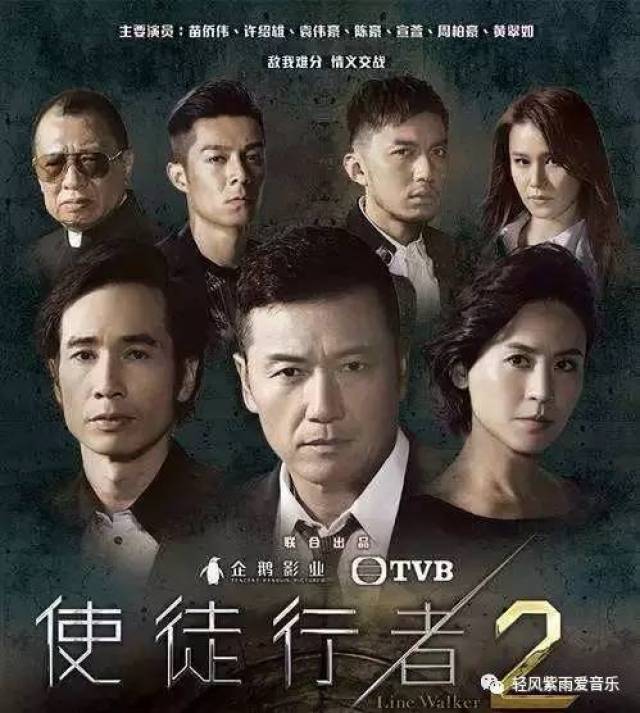 听歌- 电视原声 - 周柏豪《天网》(电视剧《使徒行者2