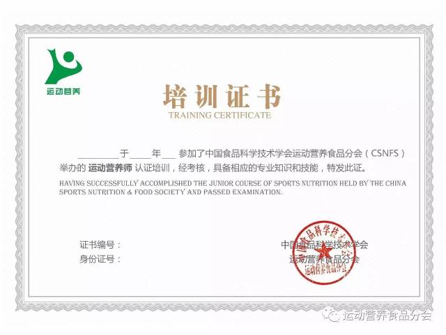 【高校】国家运动营养师课程培训高校系列站—河南师范大学2017年10