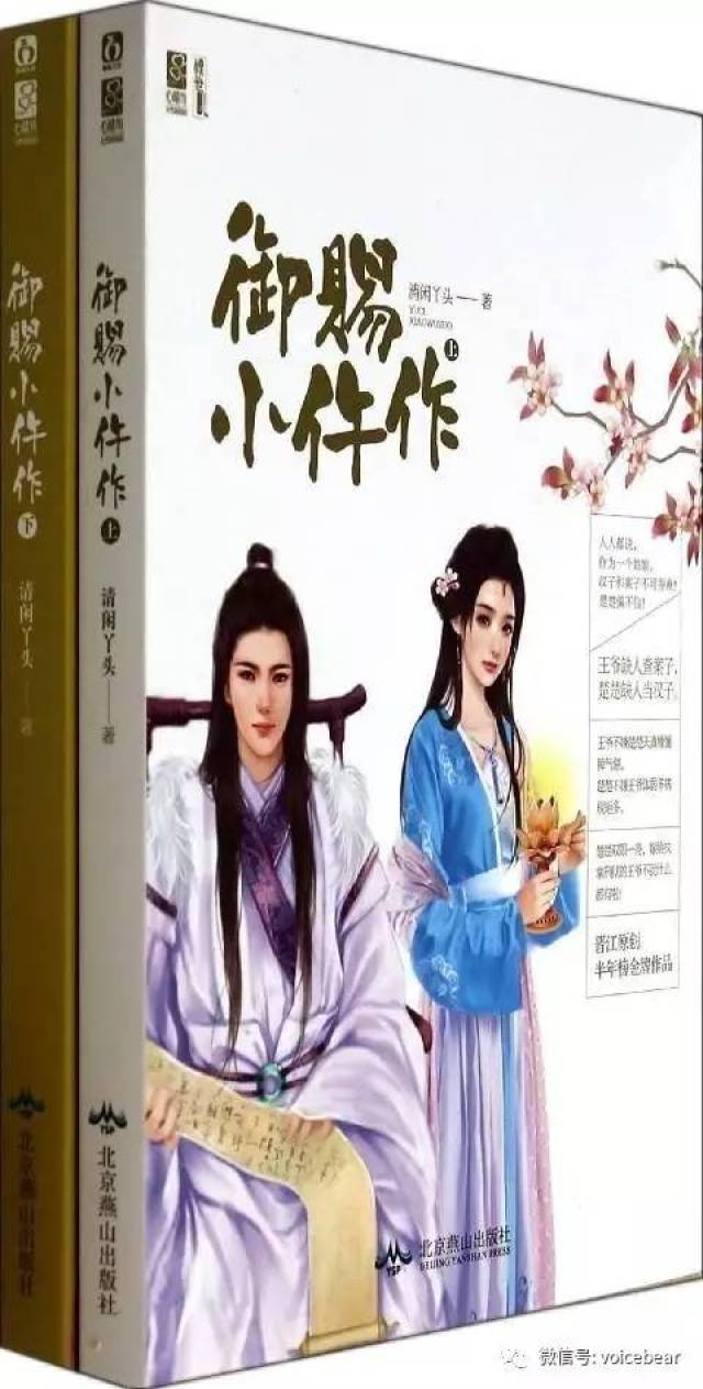 鸿博的小书房之《御赐小仵作》