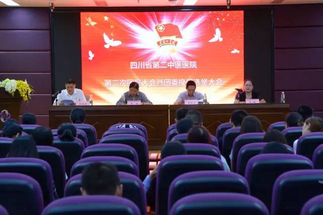 【团旗飘飘】我院团委召开第二次团员大会 暨团委换届