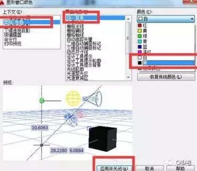 cad2010布局背景怎么变黑