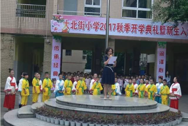 大北街小学