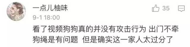 成都女主持自曝遛狗未拴牵引绳遭暴打，网友吵翻了！