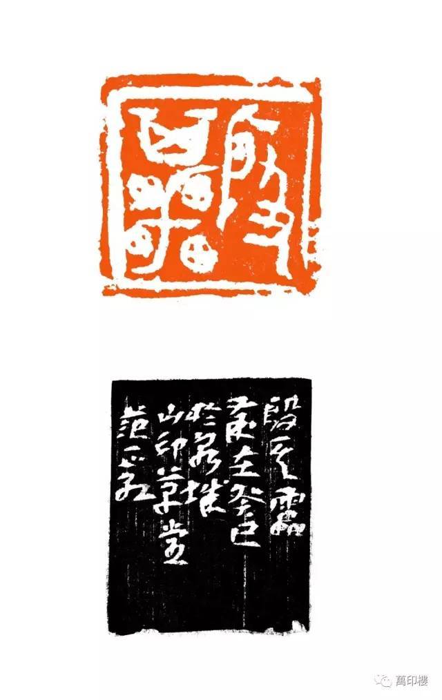 第二届"陈介祺奖"万印楼篆刻艺术大展 暨当代篆刻名家邀请展