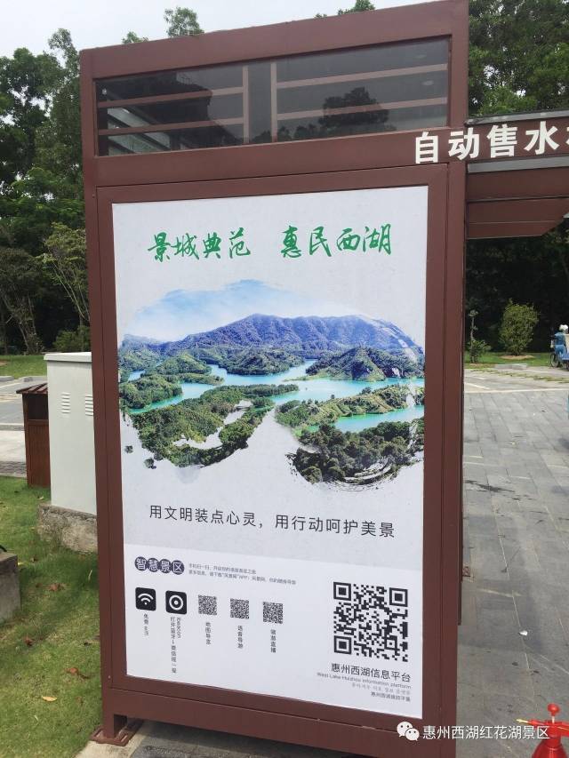 扫扫二维码,景区轻松游