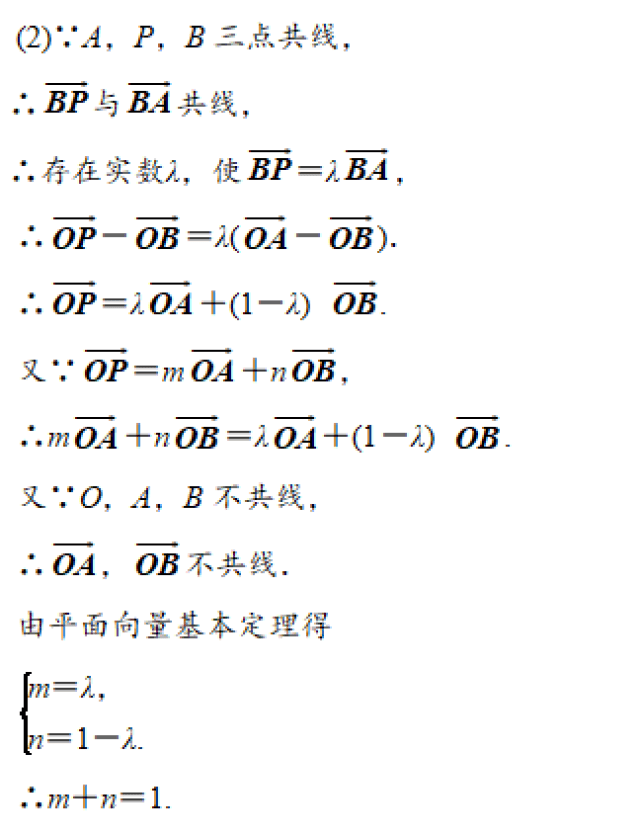 吴国平:要想满分破解向量复杂运算,关键要