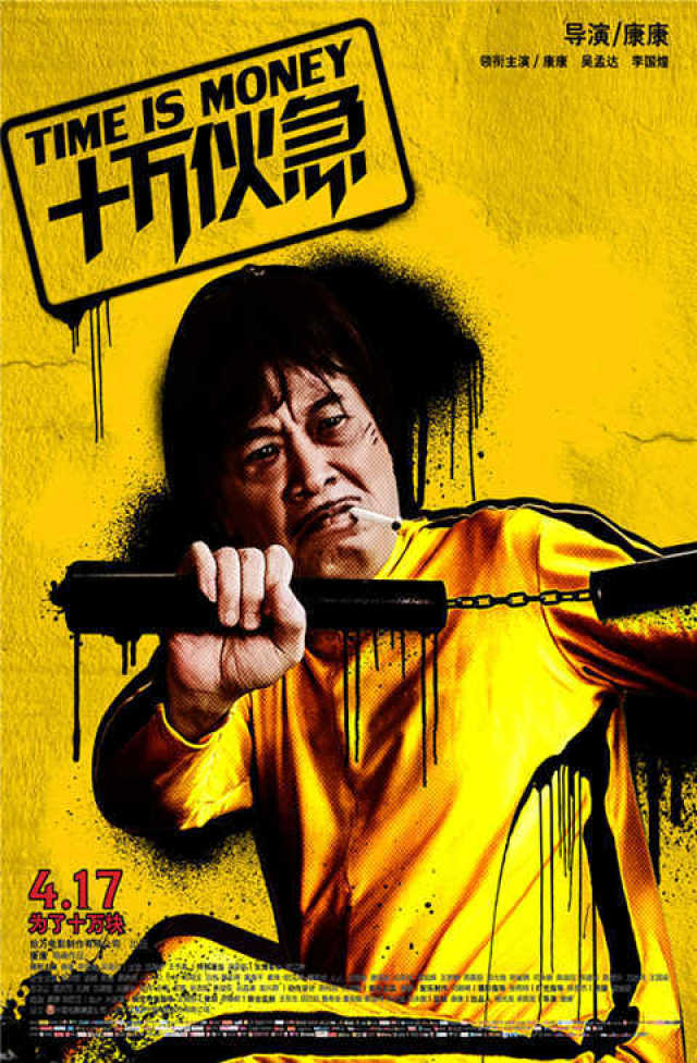 十万火急