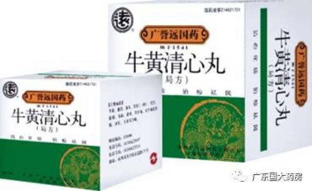 最好的养生凉茶—广誉远牛黄清心丸